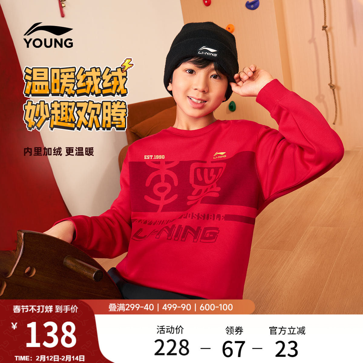 李宁童装卫衣男女小大童运动生活系列宽松秋冬休闲加绒保暖童装