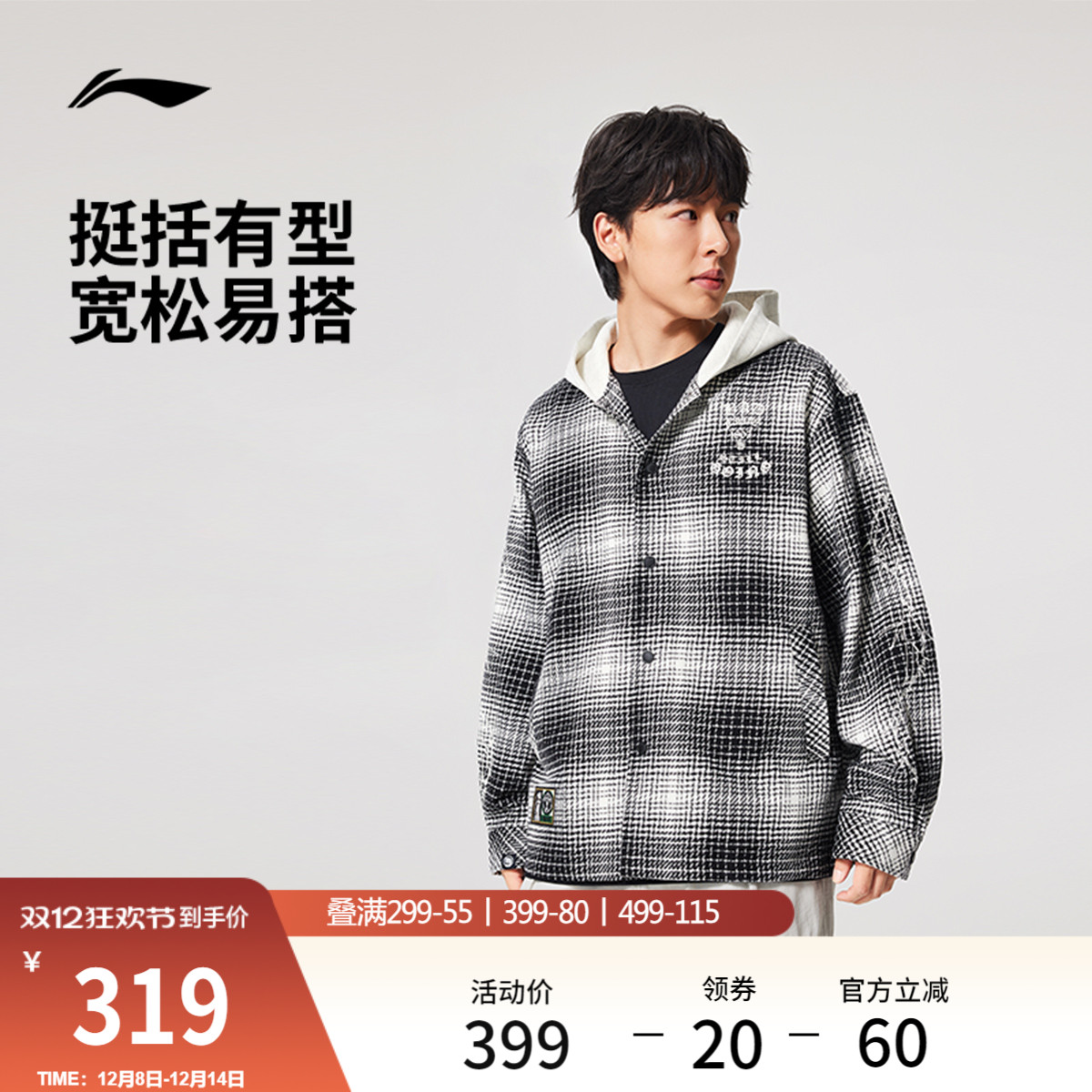 李宁1807联名宽松连帽男衬衫外套