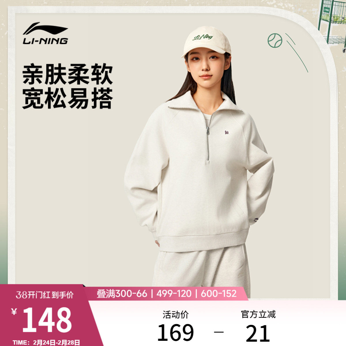 李宁半拉链卫衣女士春季季套头衫长袖翻领宽松女装网球上衣运动服