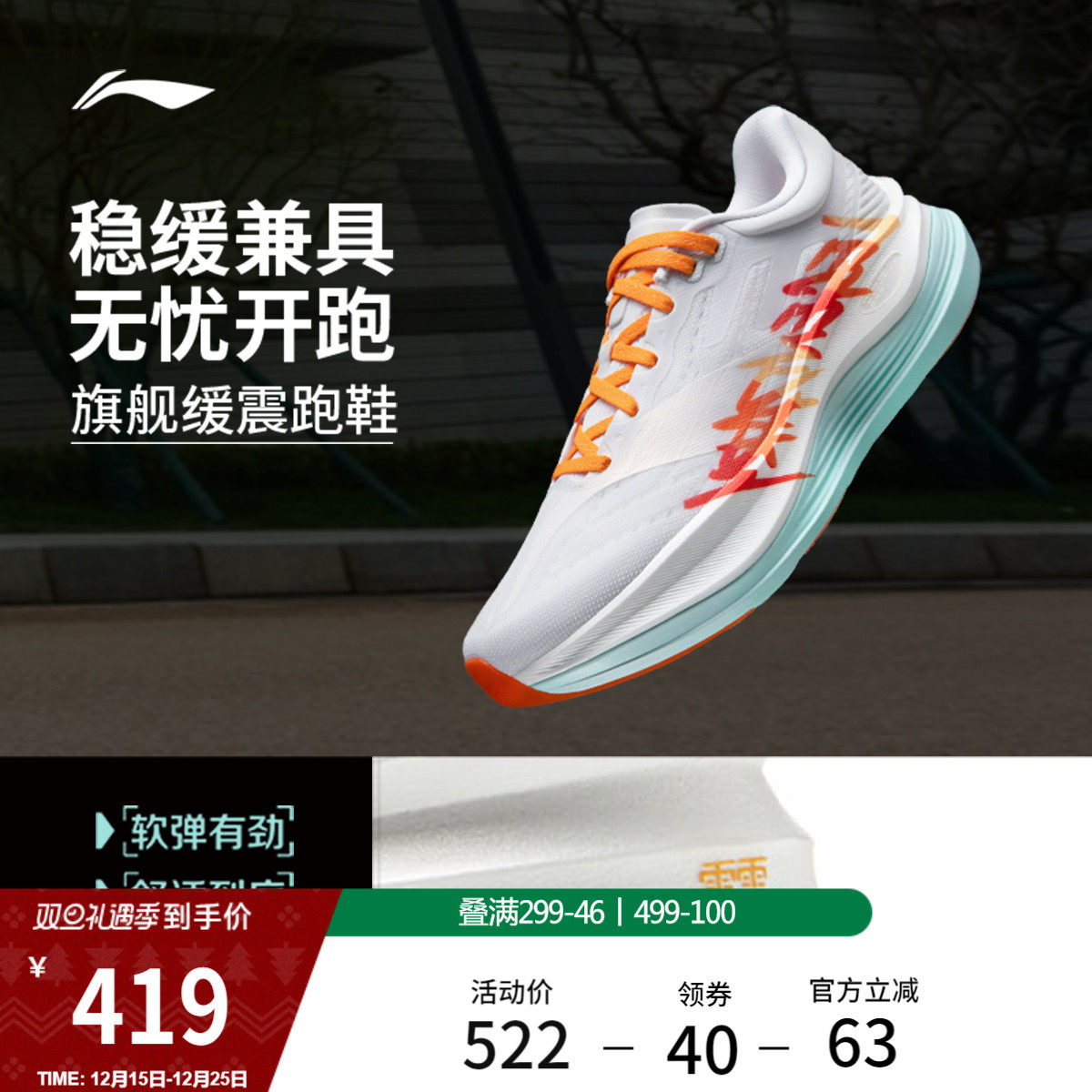 李宁越影5PRO男子跑步鞋