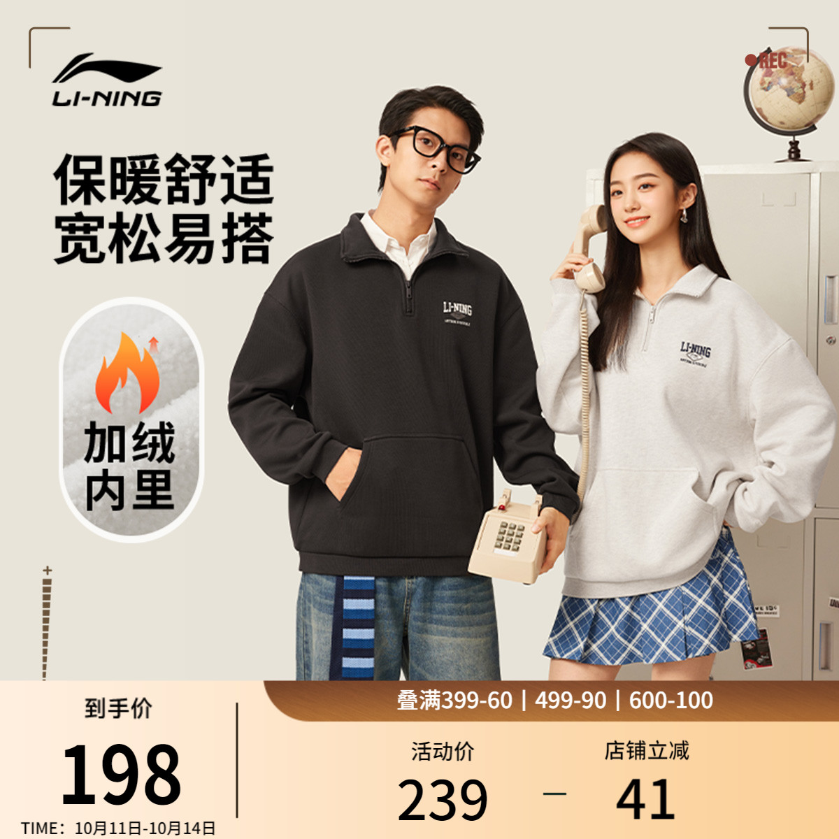 李宁加绒半拉链卫衣女秋季2025新款情侣无帽上衣美式宽松运动服男