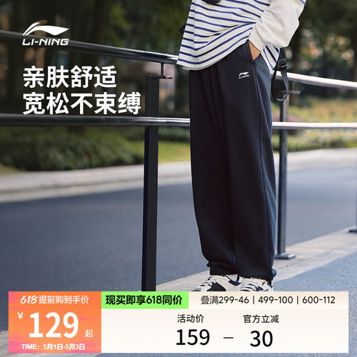 李宁男刺绣休闲卫裤运动裤
