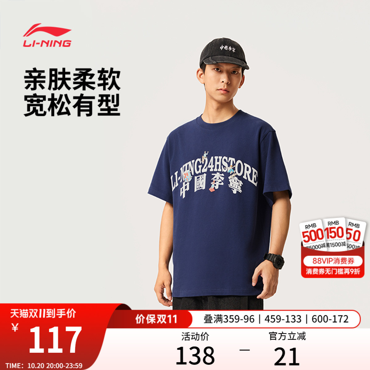 中国李宁情侣休闲短袖T恤