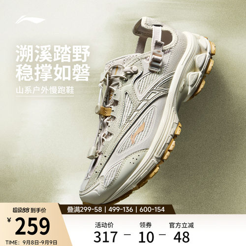 李宁扶摇2.0trailv3山系跑步鞋女