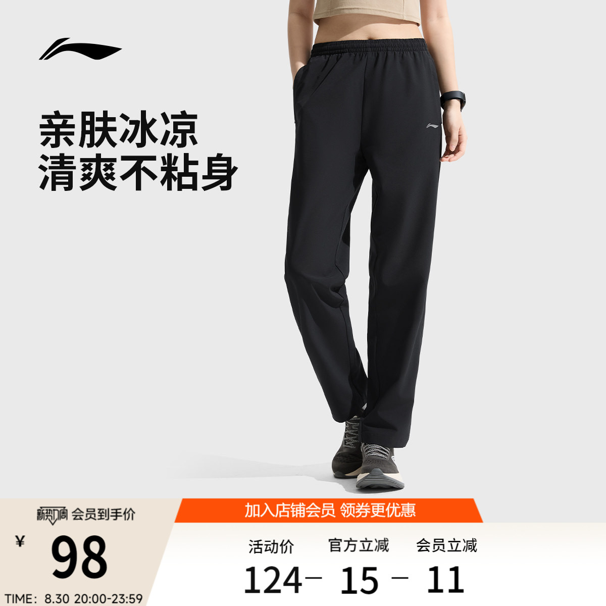 李宁凉爽女运动长裤运动裤图片