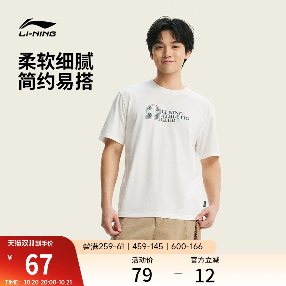 李宁冰感T恤男士夏季2026新款男装吸湿排汗透气上衣圆领运动短袖