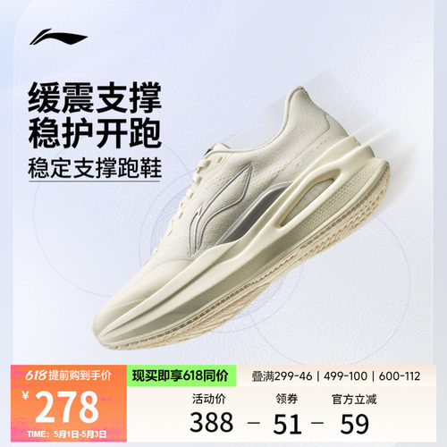 李宁烈骏9ESSENTIAL女子跑步鞋