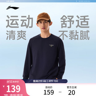 健身男装 李宁跑步长袖 2026新款 春季 圆领上衣针织运动卫衣 T恤男士