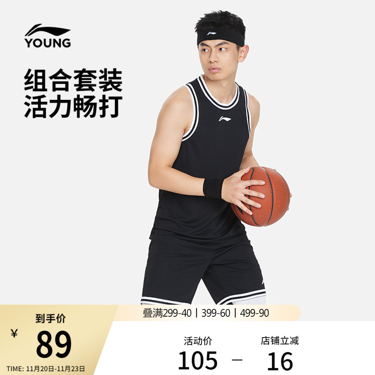 李宁圆领男比赛套装运动服