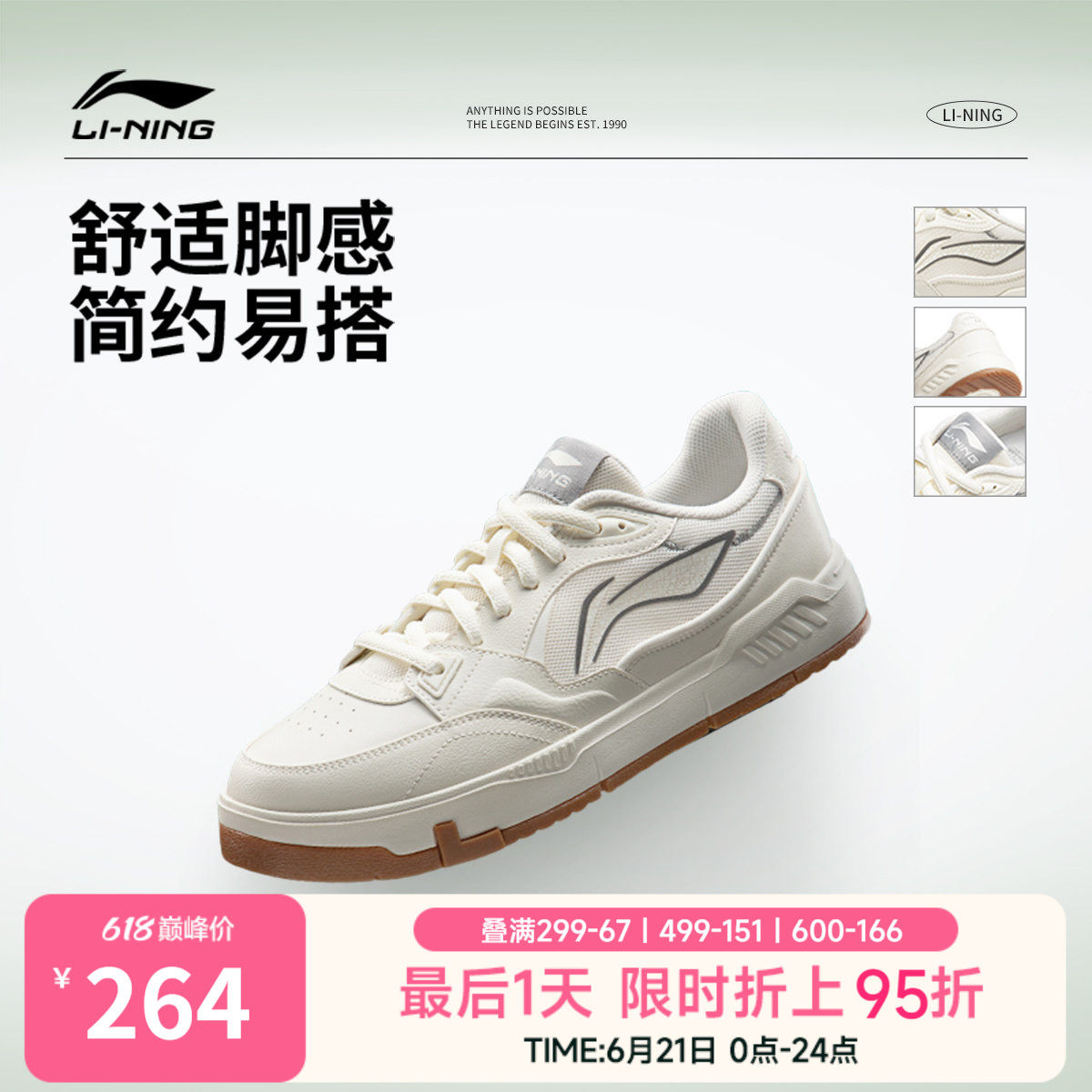 李宁COMMON 80s |休闲鞋男鞋新款夏季透气白色男士增高板鞋运动鞋