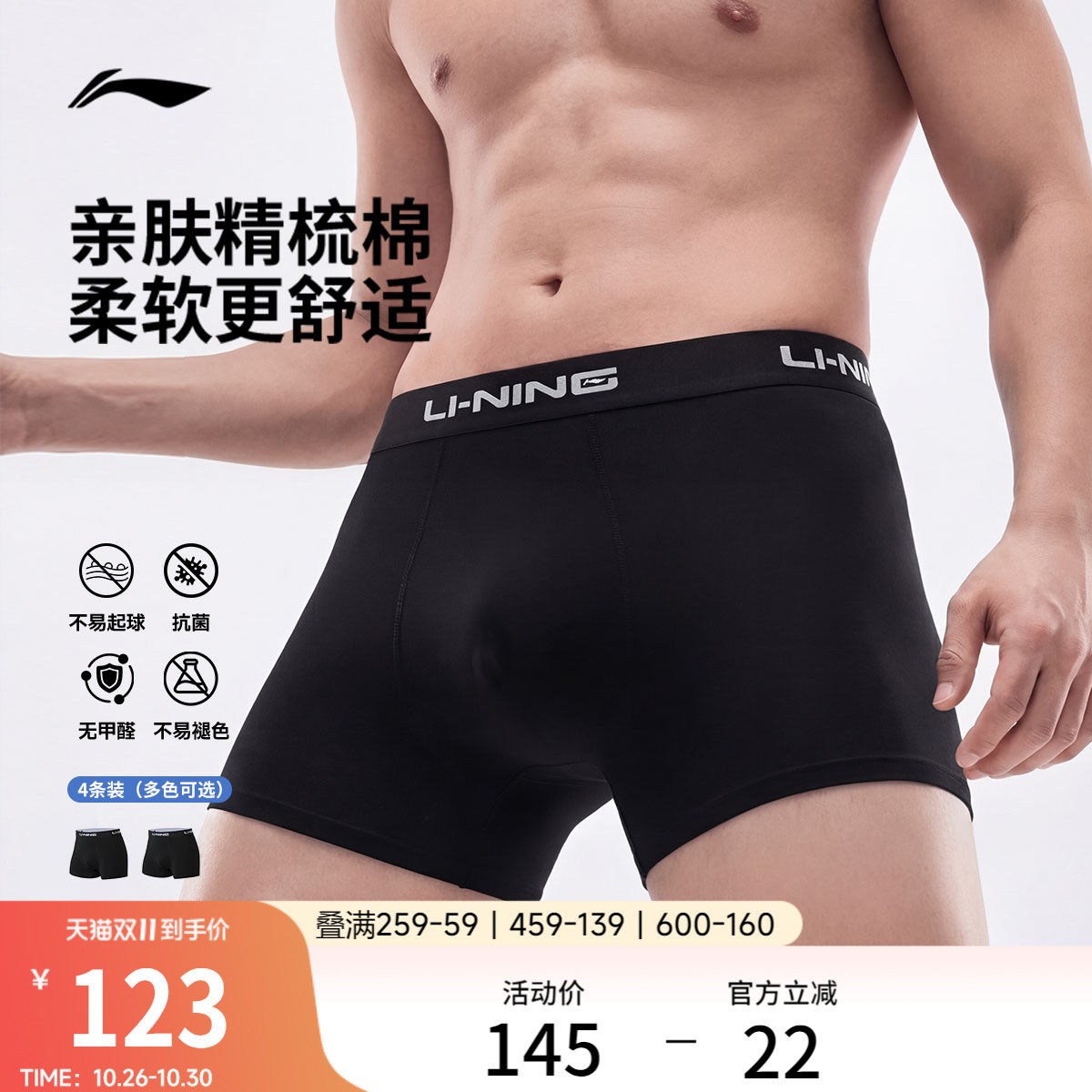 李宁运动内裤训练男士款官方旗舰正品成人跑步平角内裤不予退换货