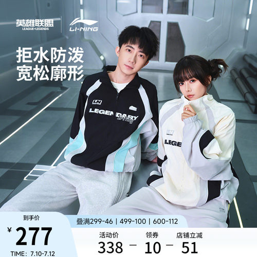 李宁防泼水LPL宽松男运动风衣