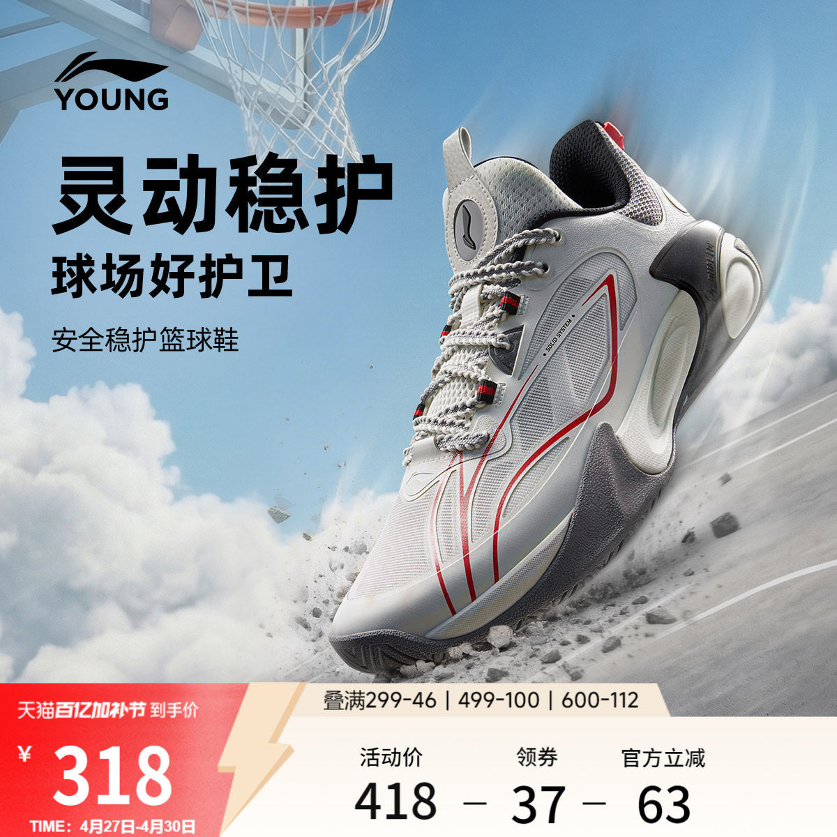 李宁童鞋风影2 V5篮球鞋男大童支撑贴合舒适青少年鞋子低帮童鞋