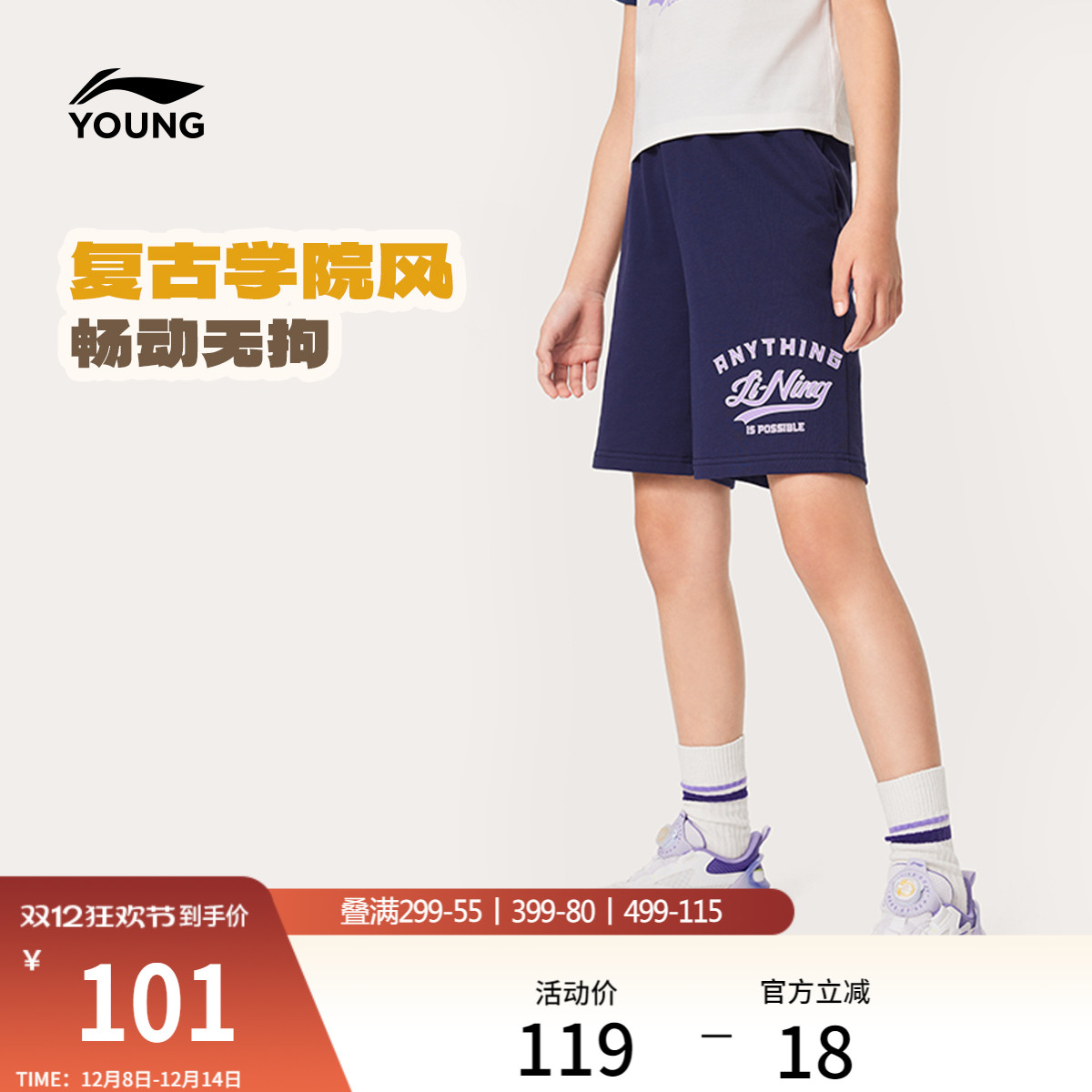 李宁童男女同款印花休闲短卫裤