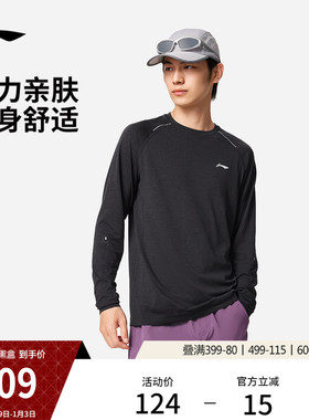 李宁长袖T恤男官方新款秋季健身打底衣服户外登山跑步上衣运动服