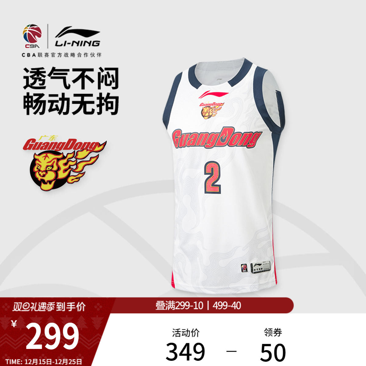 ����25-26����CBA�㶫��Զ������԰������������ʿ25�¿��˶��� 574Ԫ��2��(��287Ԫ/��)