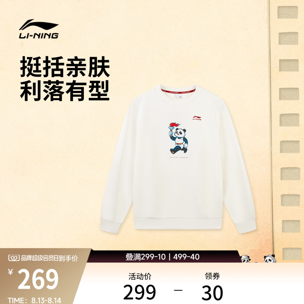 李宁圆领男女同款印花套头卫衣