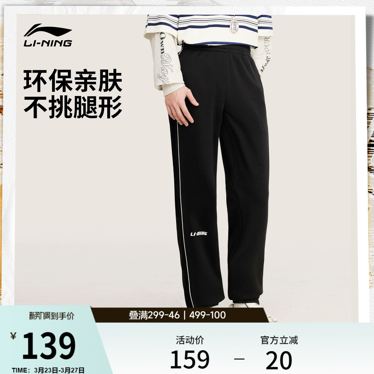 李宁卫裤新款宽松男士跑步春季校服裤子男款休闲裤束脚针织运动裤