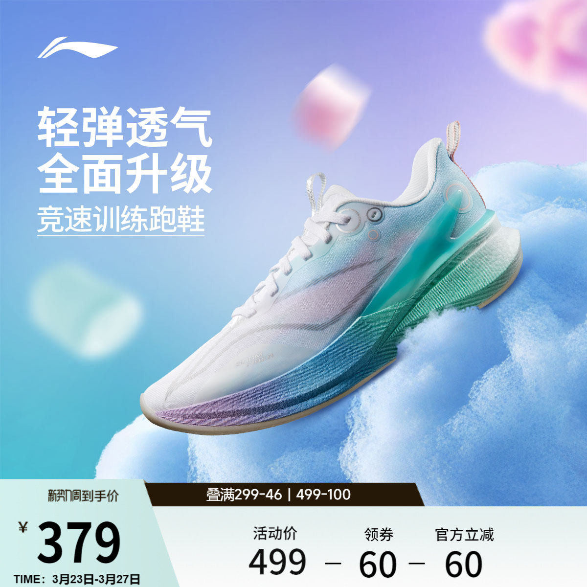 李宁赤兔8PRO 棉花糖丨跑步鞋男减震中考体测竞速训练专业运动鞋