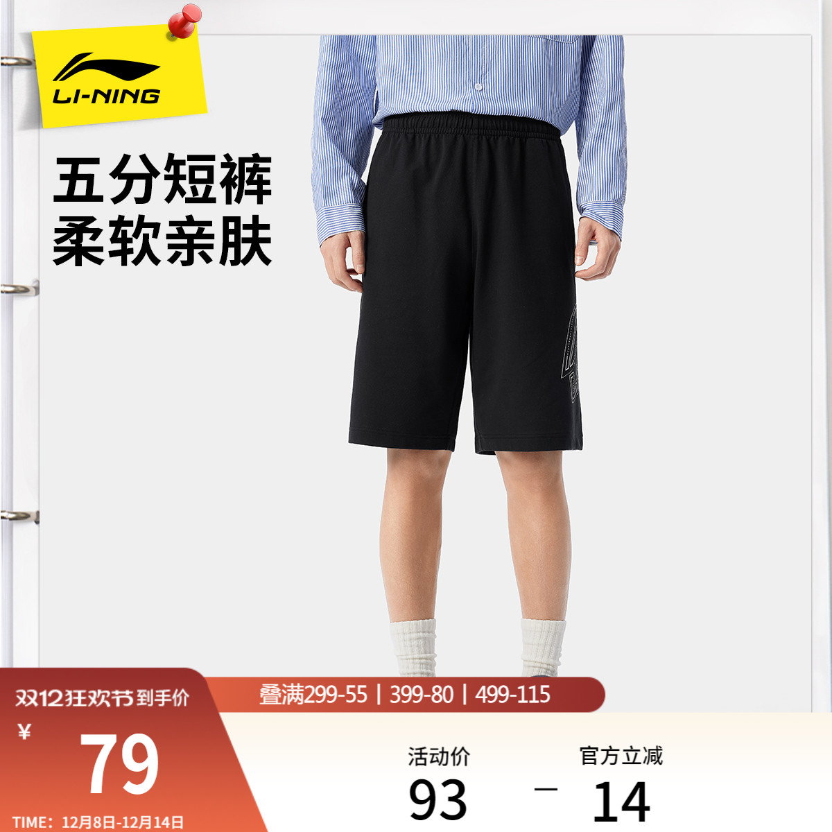 李宁男印花休闲短卫裤运动裤