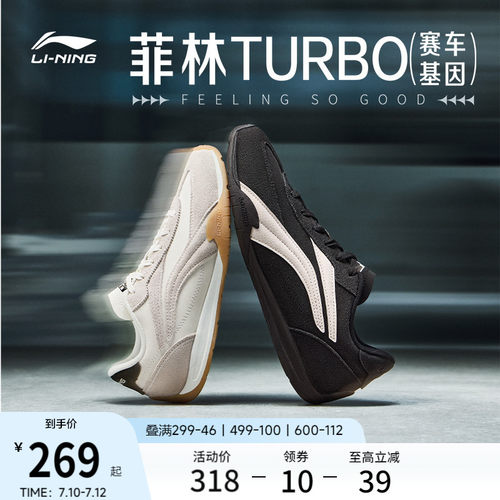 李宁菲林Turbo德训运动休闲鞋子