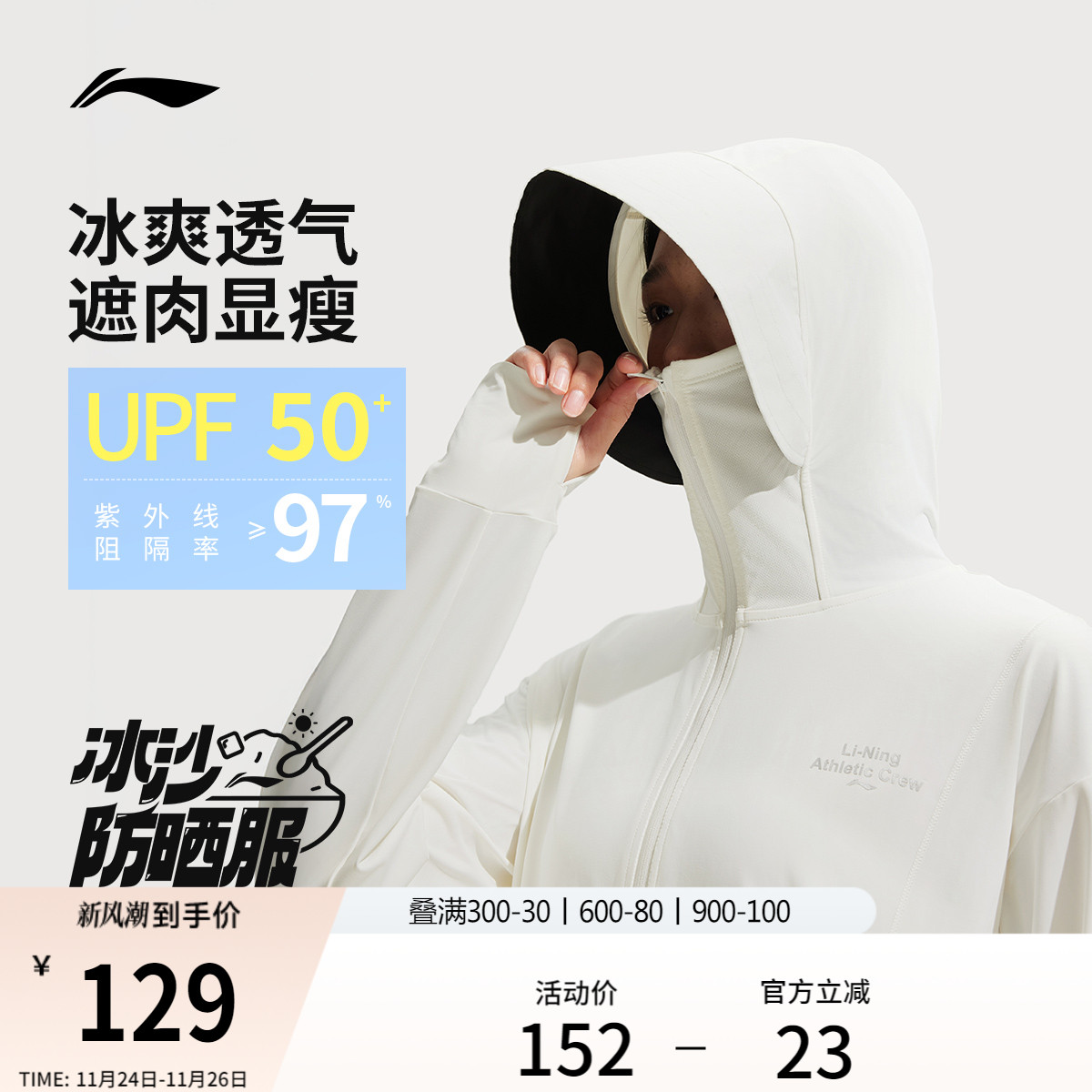 李宁连帽女针织外套运动服