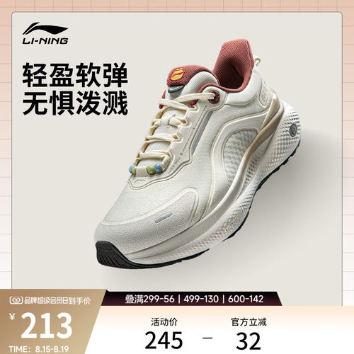 李宁SOFTPLUS2女通勤运动休闲鞋