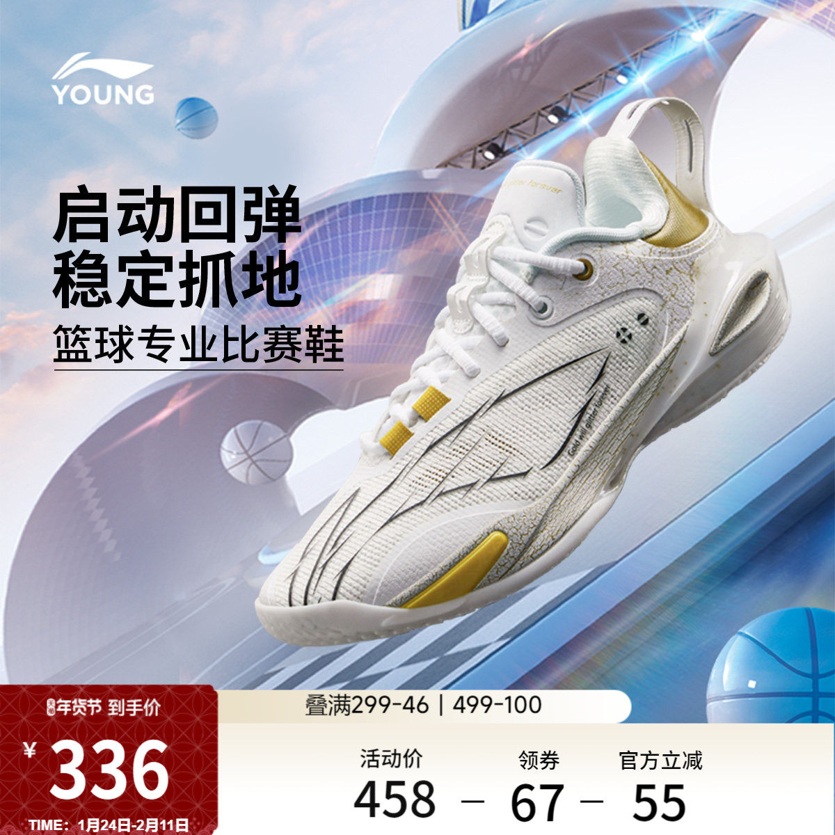 李宁童鞋闪击11篮球鞋低帮男大童2026新款轻量高回弹支撑稳定童鞋,运动鞋new,童鞋/青少年鞋,淘宝优惠券,粉丝福利购,淘宝优惠卷