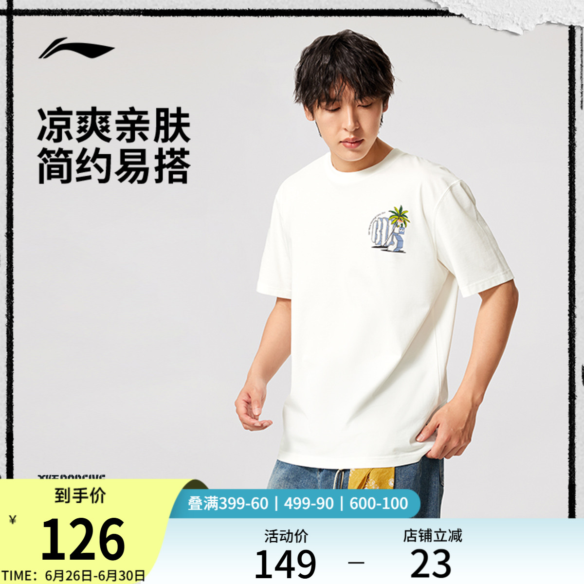 李宁反伍BADFIVE短袖T恤男士2025新款圆领上衣休闲针织运动服