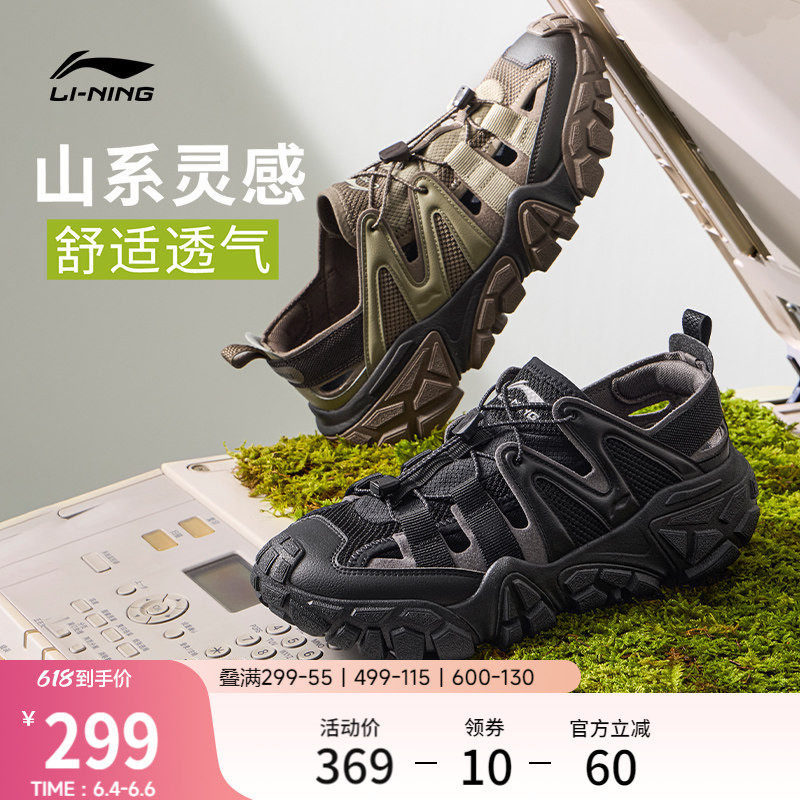 李宁沙丘丨凉鞋男鞋2026夏季新款山系户外防滑耐磨潮流透气运动鞋