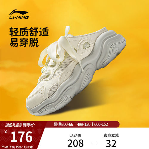 李宁蜜糖MULE女款半拖运动休闲鞋