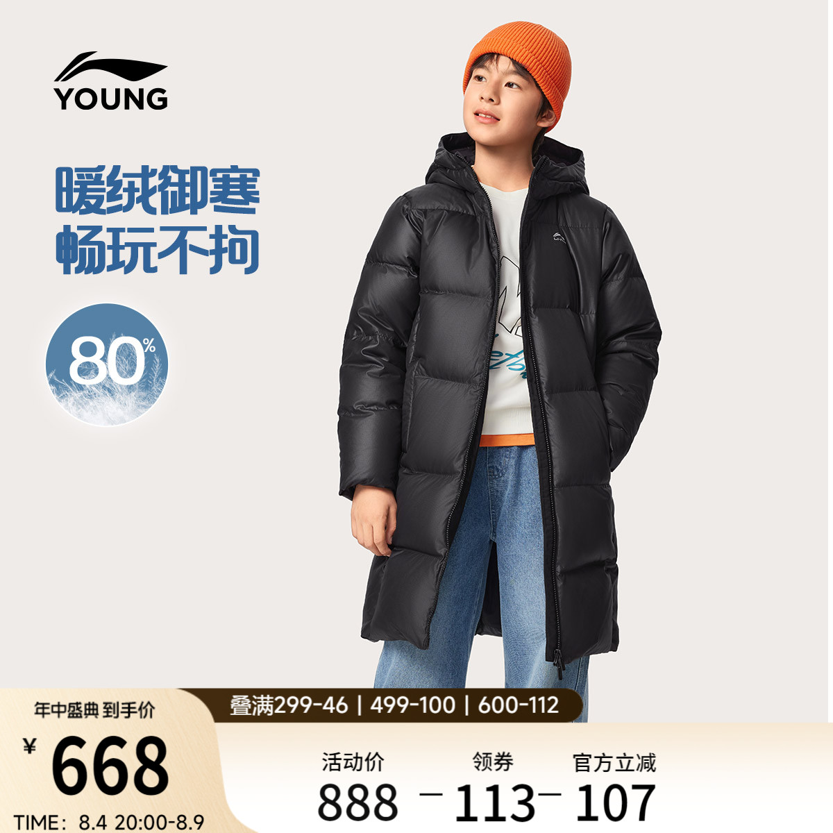 李宁童宽松连帽男童长羽绒服