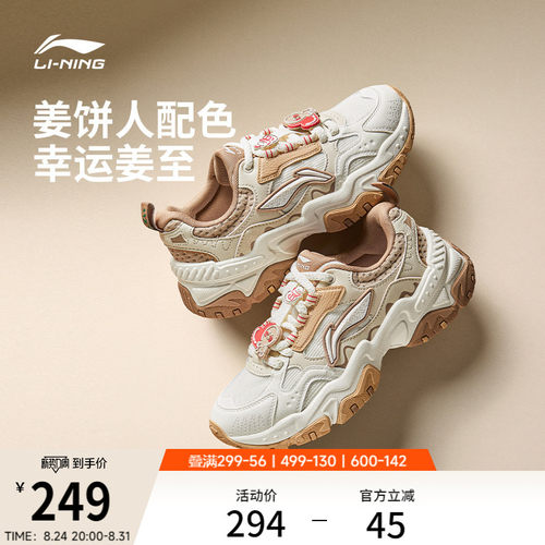 李宁红糖女复古老爹鞋运动休闲鞋