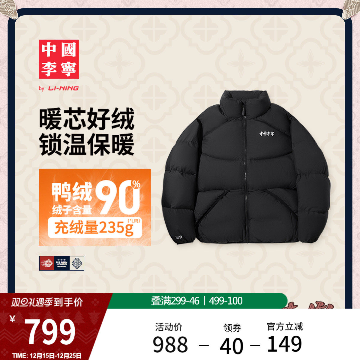 中国李宁羽绒服男士官方新款男装上衣冬季反光宽松运动服