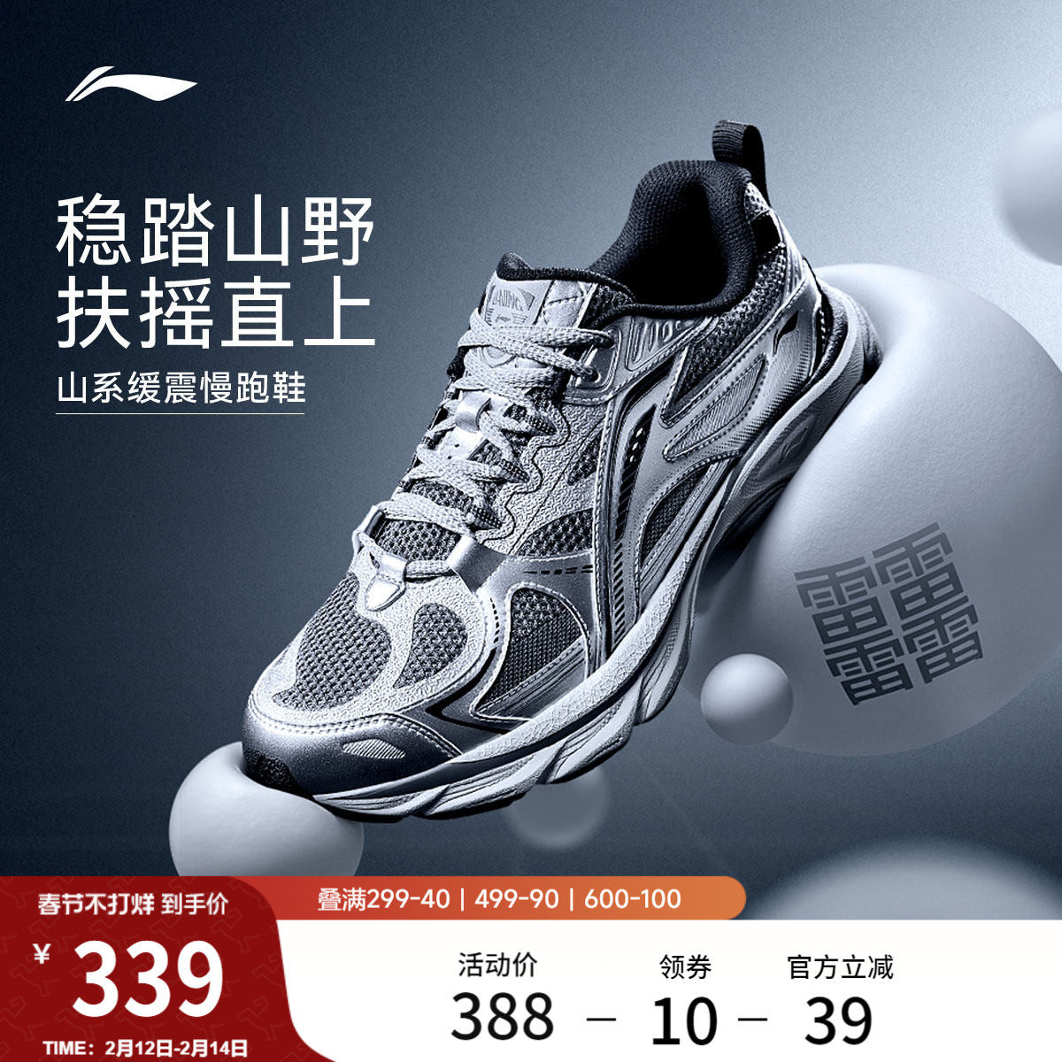 李宁扶摇boom丨䨻缓震跑步鞋男鞋新款山系潮流百搭休闲慢跑运动鞋