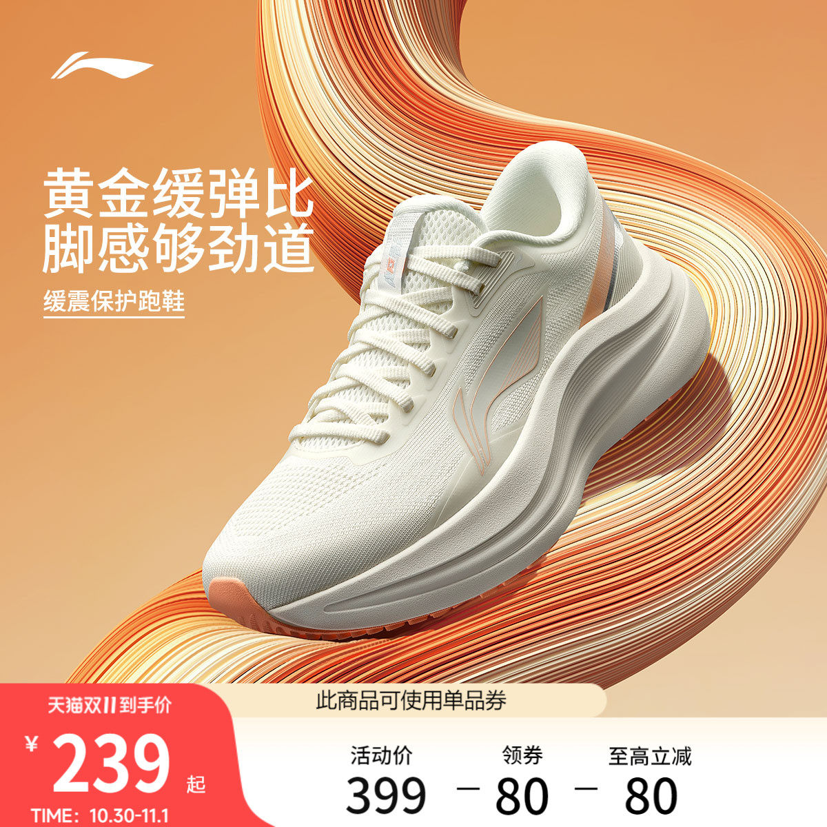 李宁越影6 | 跑步鞋女透气减震慢跑鞋秋冬新款稳定支撑厚底运动鞋