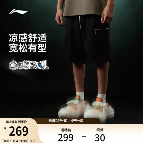 李宁冰感1807联名宽松男运动短裤