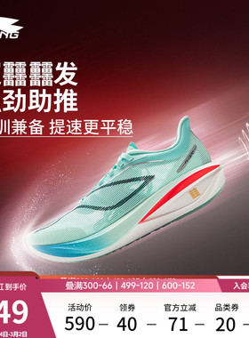 李宁飞电5CHALLENGER丨 超䨻跑步鞋女新款碳板竞速专业比赛运动鞋