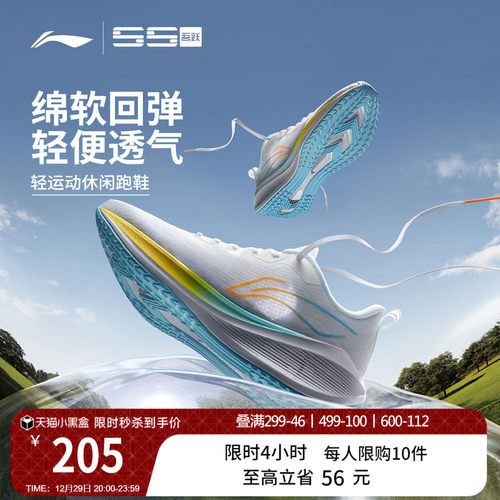 李宁吾跃男款轻便透气跑步鞋