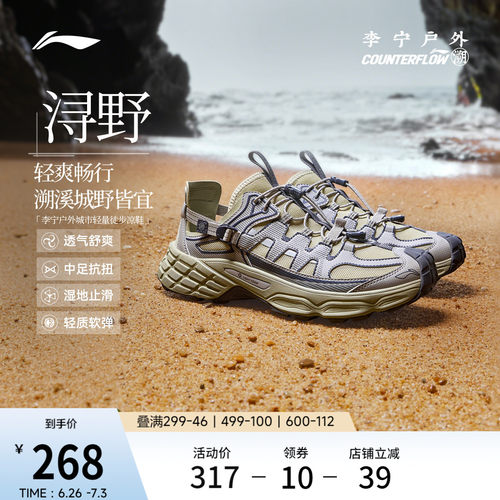 李宁户外CF溯浔野男女同款户外鞋