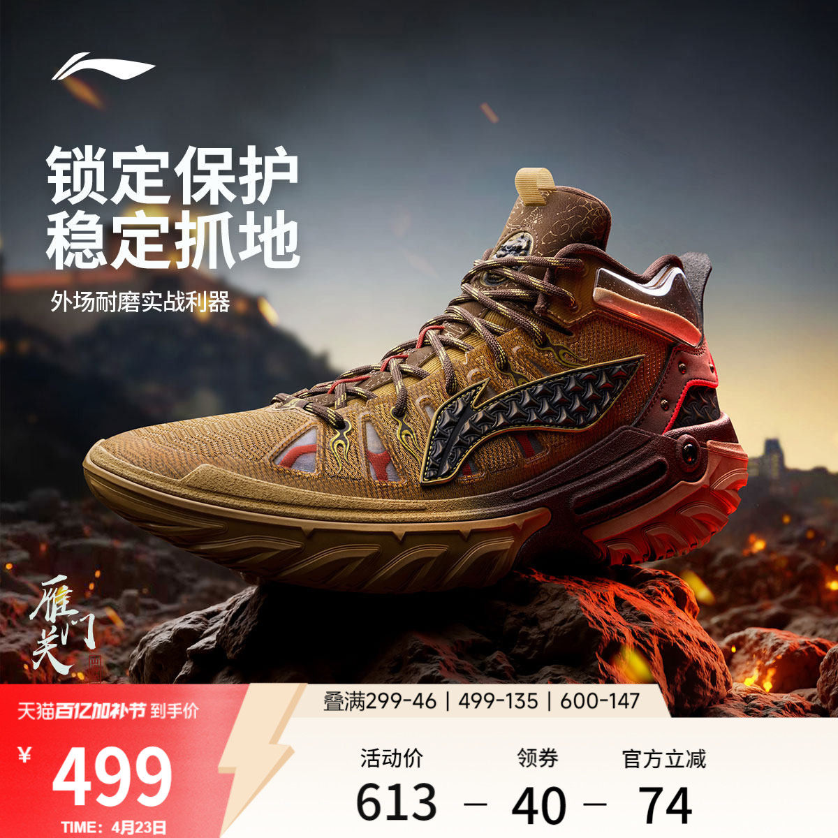 李宁桀骜2High丨 高帮外场篮球鞋男实战专业新款耐磨运动鞋青少年