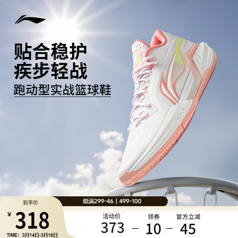 李宁轻速3 Mid丨篮球鞋中帮男鞋减震轻量新款专业实战回弹运动鞋