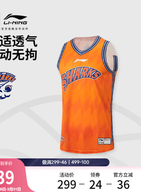 李宁25-26赛季CBA上海久事球迷版篮球比赛服男官方新款针织运动服