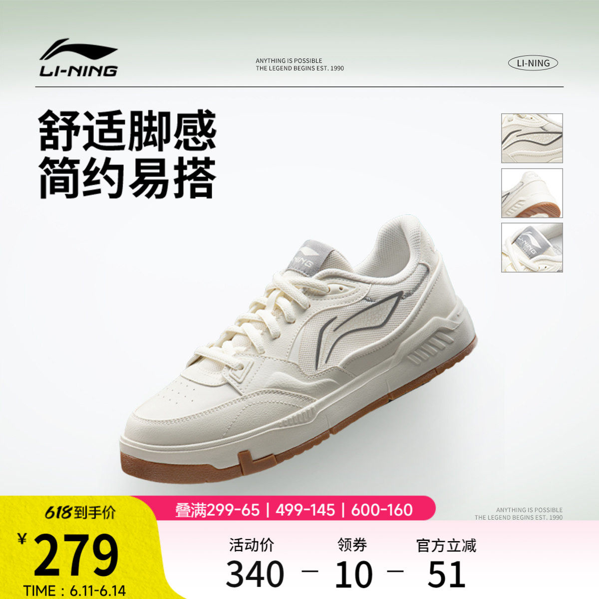 李宁COMMON 80s |休闲鞋男鞋新款夏季透气白色男士增高板鞋运动鞋
