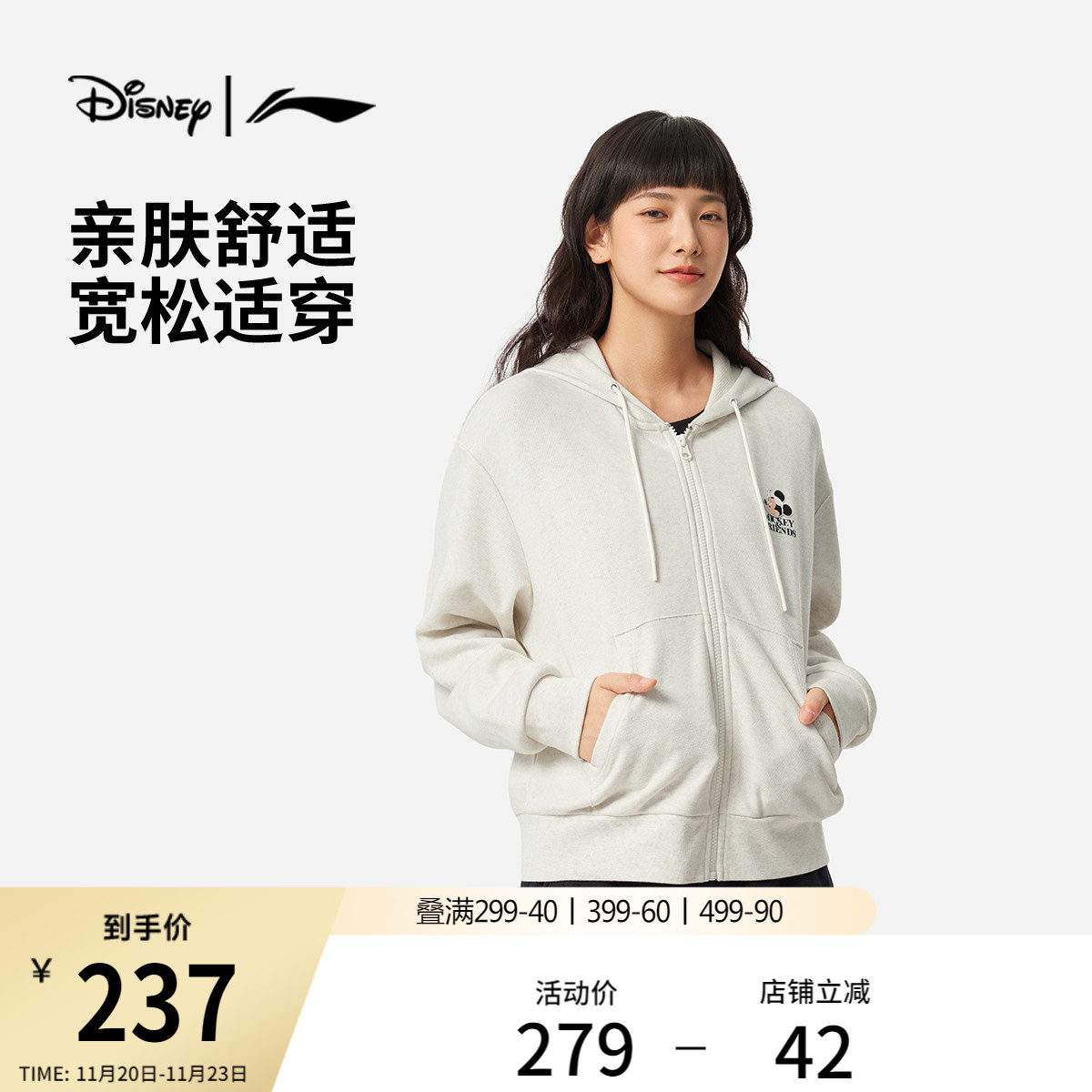 李宁女子迪士尼米妮联名系列卫衣