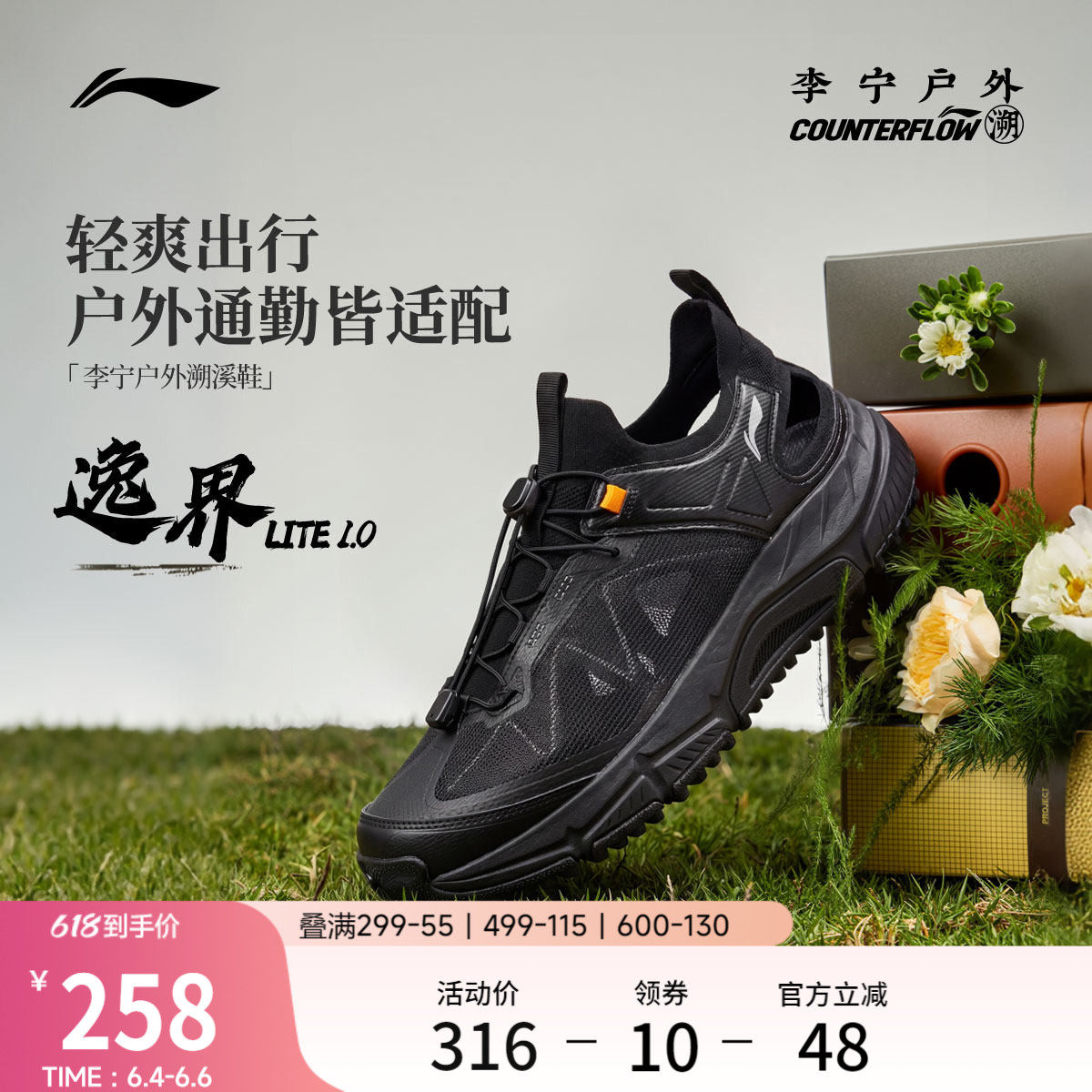李宁逸界lite1.0丨凉鞋男子休闲鞋防滑低帮户外鞋透气徒步溯溪鞋
