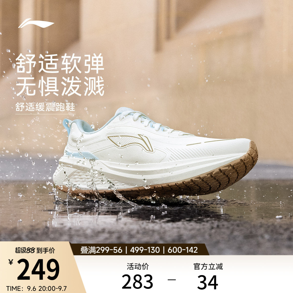 李宁吾跃3.0防护版女跑步鞋图片
