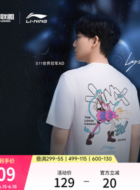 李宁 x LPL联名短袖T恤女2026新款夏季冰丝上衣男情侣印花运动服