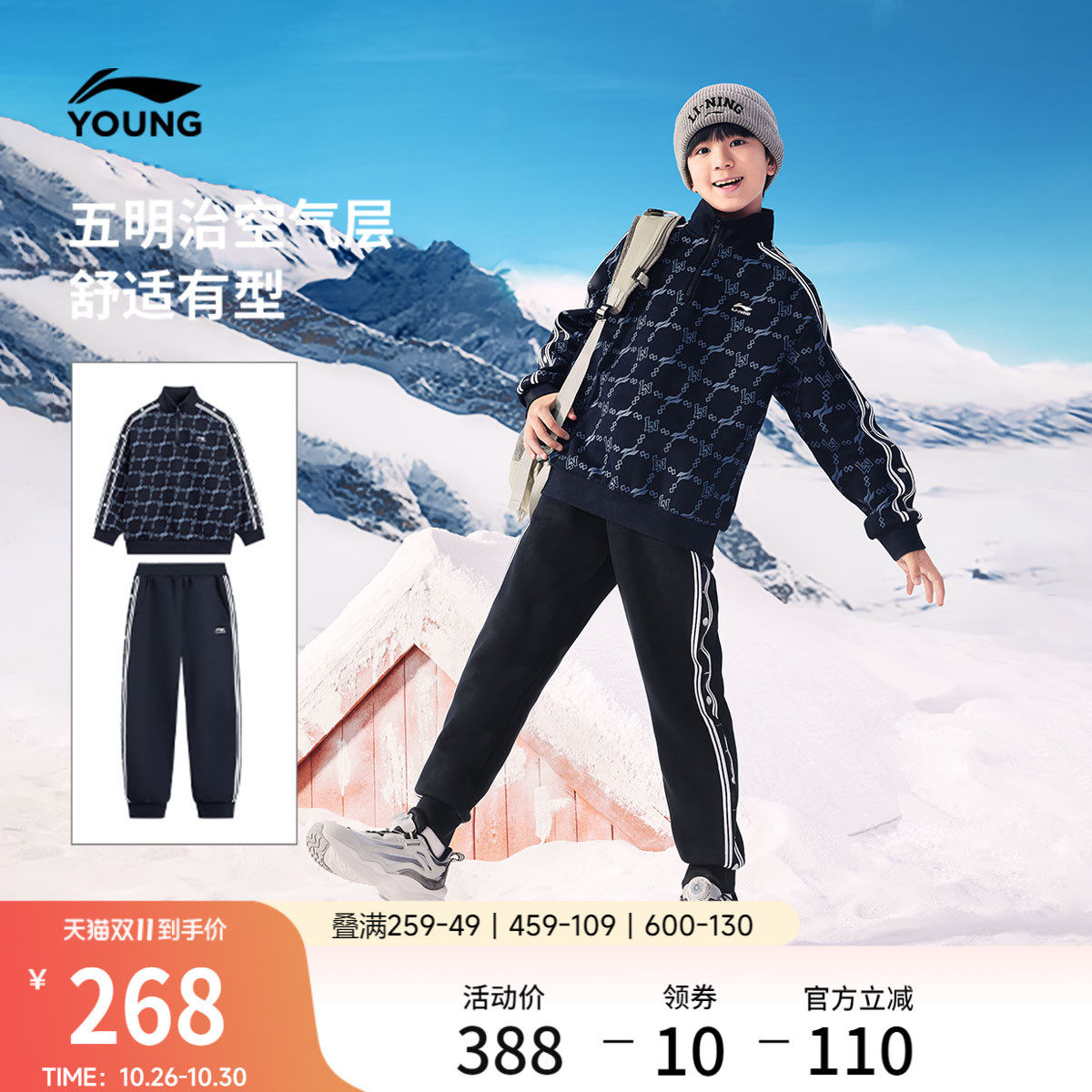 李宁童男女同款套头无帽卫衣套装