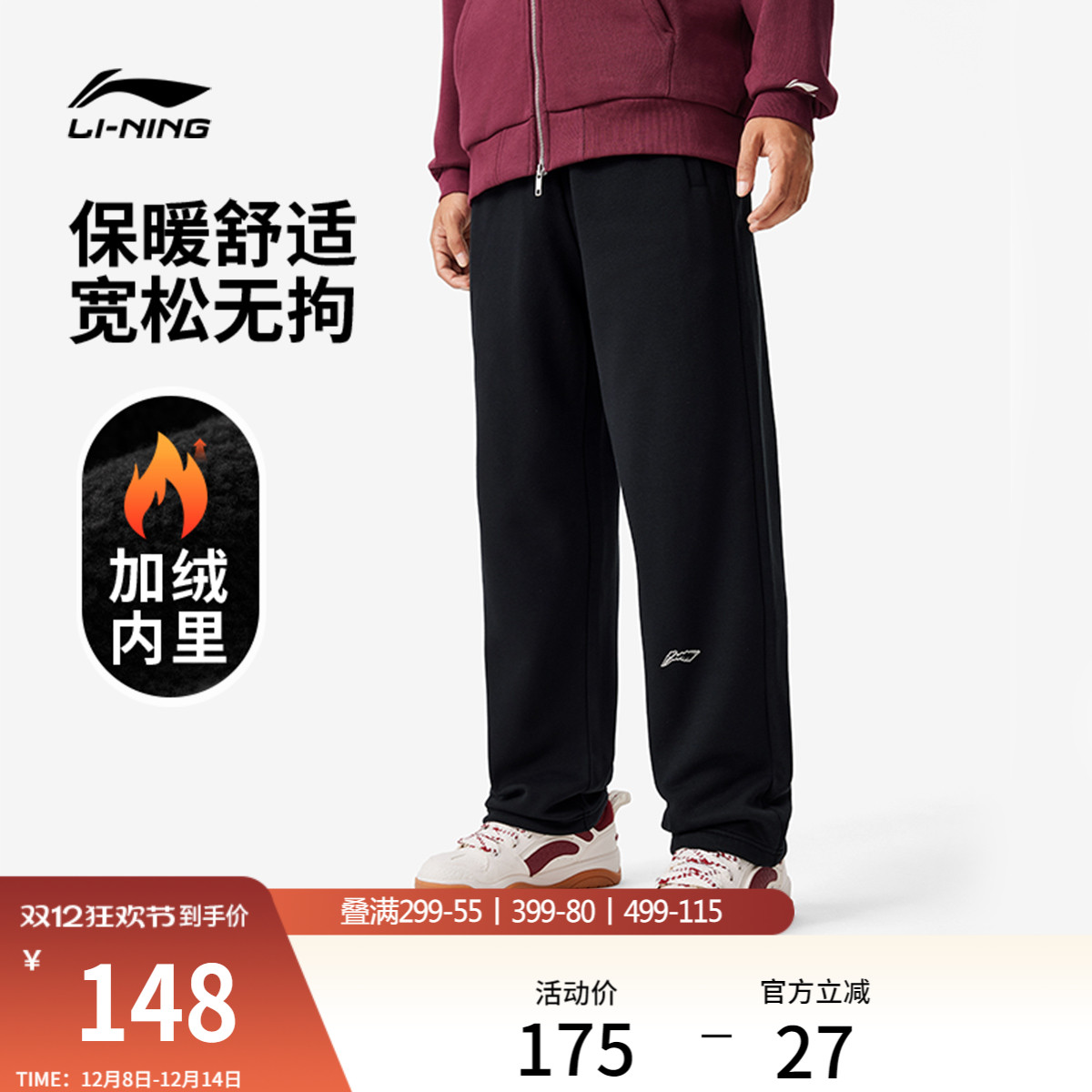 李宁宽松男印花卫裤运动裤